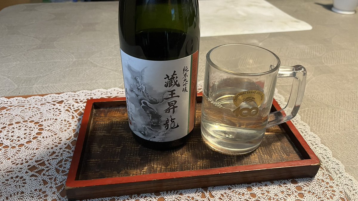 ずん子スタンプラリー 開催決定でおめでたいので、蔵王酒造さんの蔵王