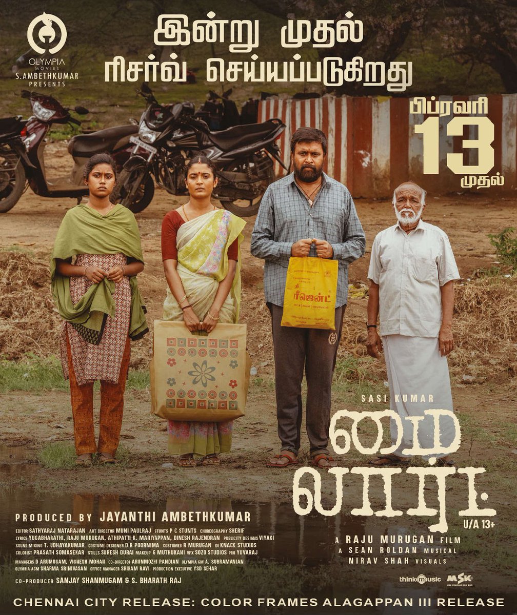 Cosmo Cinemas Siruvalur tweet media
