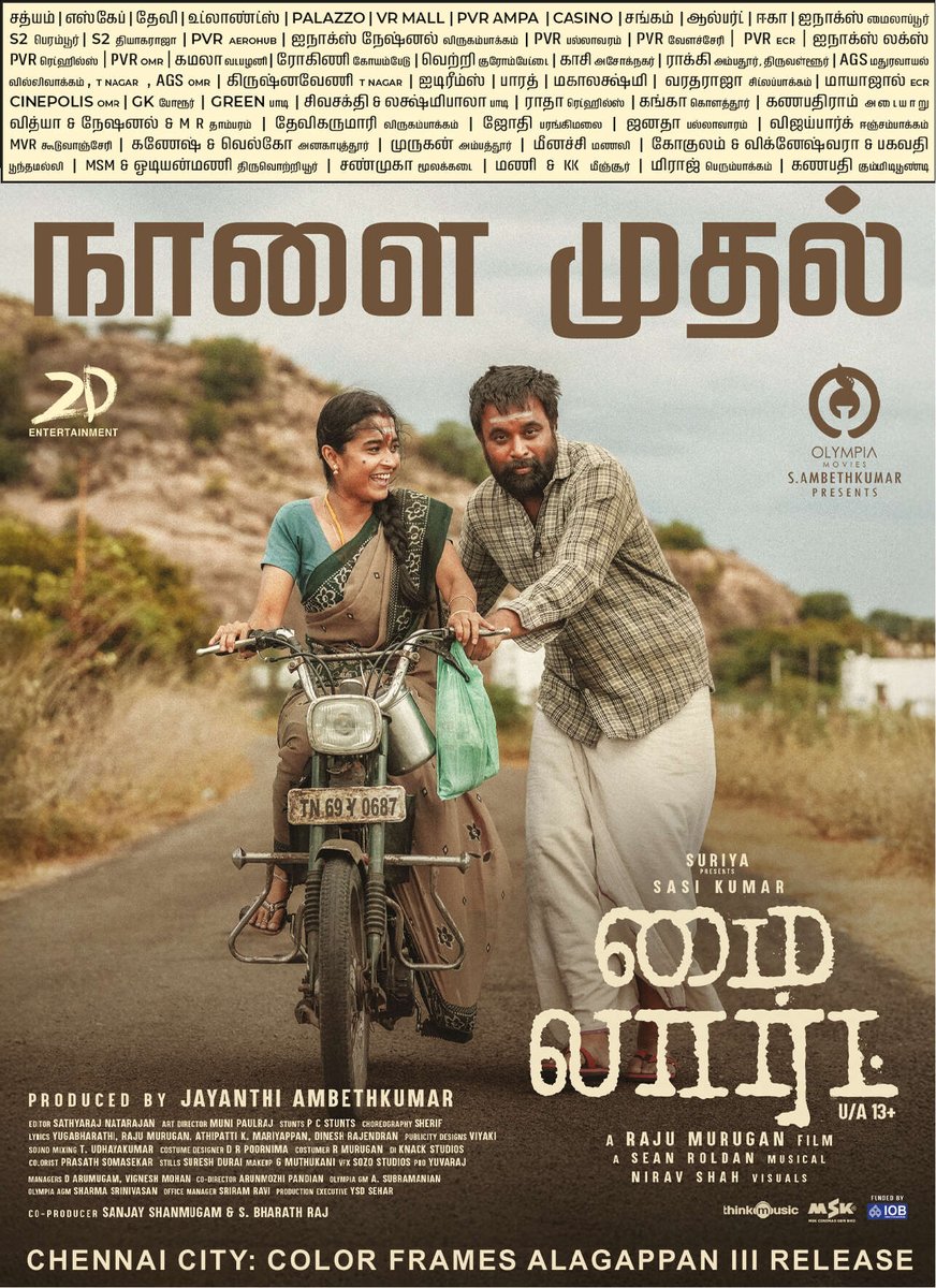 Cosmo Cinemas Siruvalur tweet media