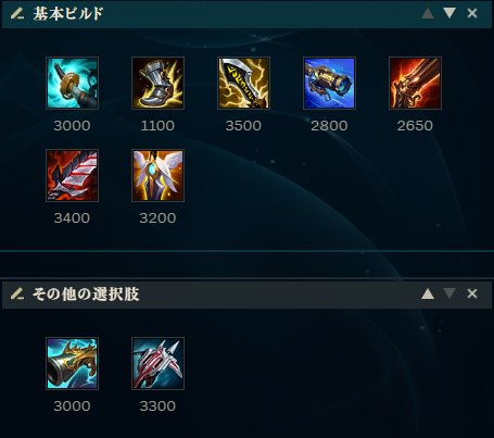 YunikaLoL's tweet photo. 【パッチ26.4ケイトリン おすすめビルド】
 Peyzが前パッチからやってるC44ケイトリンが強い！ 
今パッチで謎にC44がバフされたので、更に強くなってます。 
1コア目はリコール時に1300G以上あればコレクターではなく、ストームレーザーを買うのがおすすめ。

 2コア目までは基本固定ですが、クリティカル率が100%以上にならないように積む順番を考える必要があります。 
相手にタンクがいる場合は3コア目か4コア目でドミニクが必要だけど、タンクが居ない場合は画像の順番で買っていくと長射程で殴れてバーストも出るし、カイトがしやすいです。 
ドミニクが必要な場合はC44か、ラピファどちらかを買わない方が良いです！ 
相手のポークが強い時は血剣優先で、自分に仕掛けてくる敵が多い時は先にGAを先に完成させるのがおすすめです！  

ルーンは基本リーサルが強いけど、相手がエズカルマ、ジンニーコなどレーン戦強い時はフリートでも〇。
