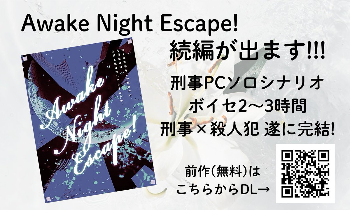 麦ちょこ@幻想庭園：ゲムマ両日-に18 tweet media