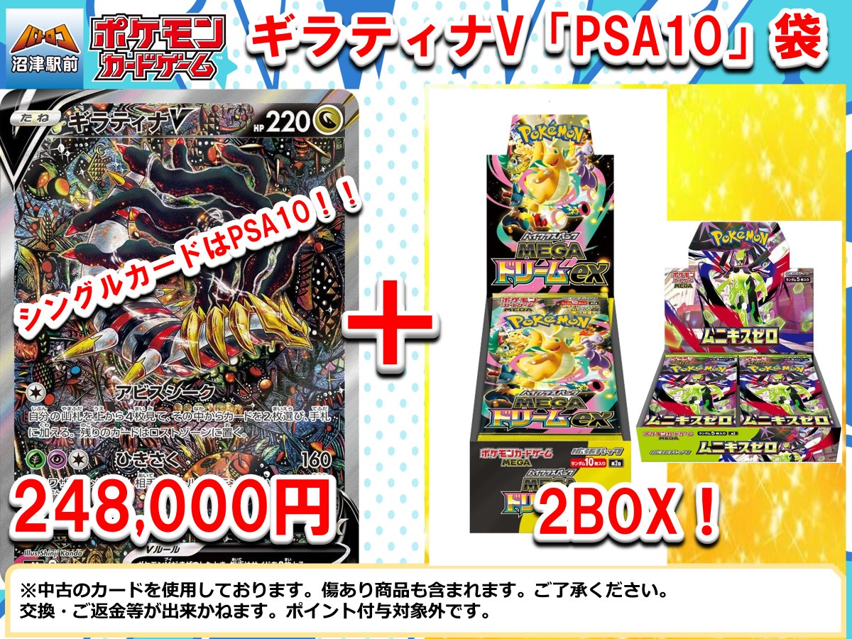 商品情報】＃ポケカ 袋類作成しました🔥 画像のカードは全てPSA10