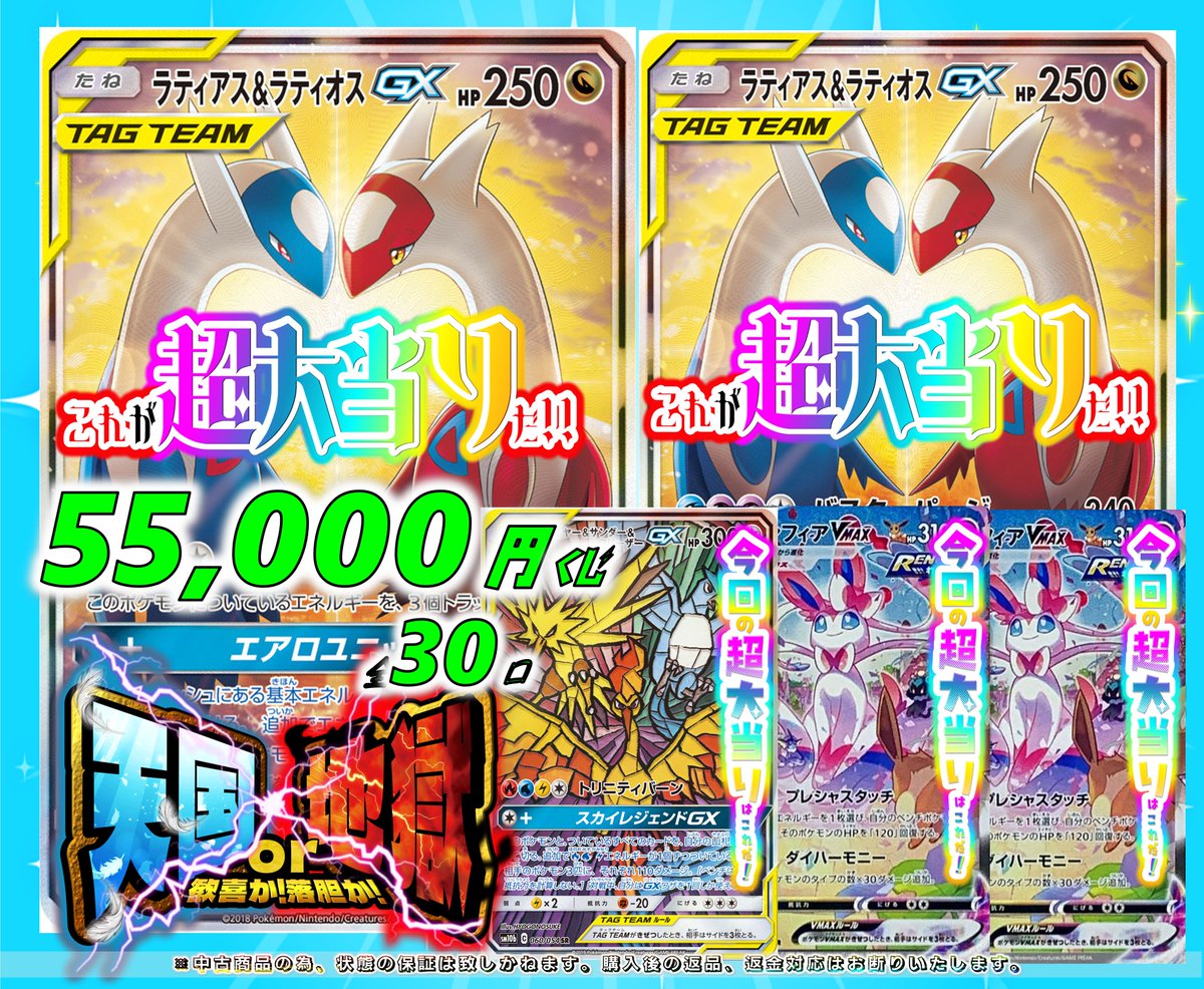ポケカ新作オリパ情報⭐️ 5⃣5⃣0⃣0⃣0⃣円 全3⃣0⃣口で展開しま