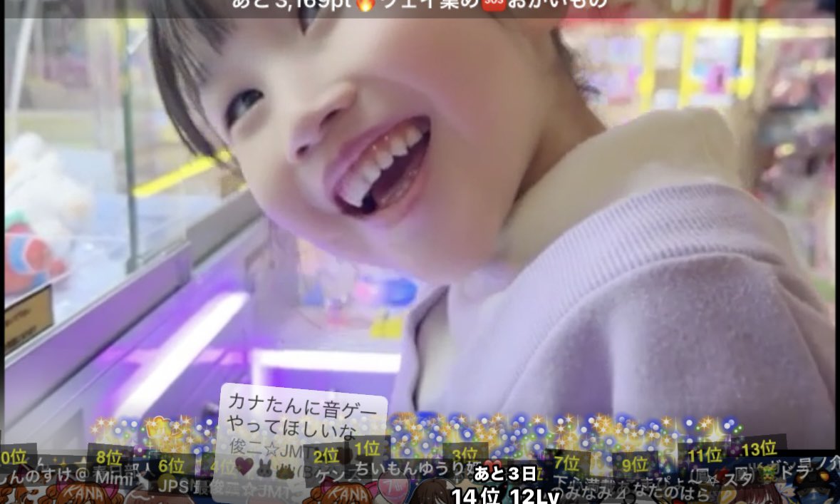 RT @mino_taki4718: 今日のカナちゃん🍑 