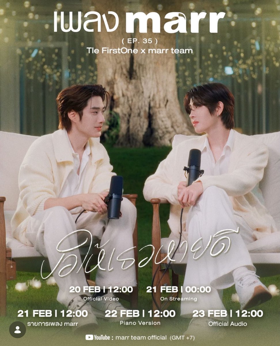 ทุกคน เพลงเติ้ลเฟิร์สวันจากพี่ marr มาแล้ว😭😭😭😭😭😭😭😭😭😭😭😭😭