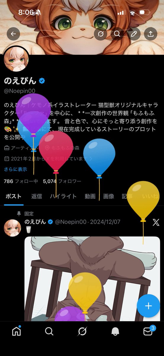 Post by のえぴん on X: 🎈