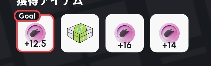 今日はSRマップが3つでてUHTもそこそこ回収できてウマウマでした。
今週はマップクリア報酬とUHTスポットのドロップだけでSランク維持分の400UHT稼げそう
#HEAL3