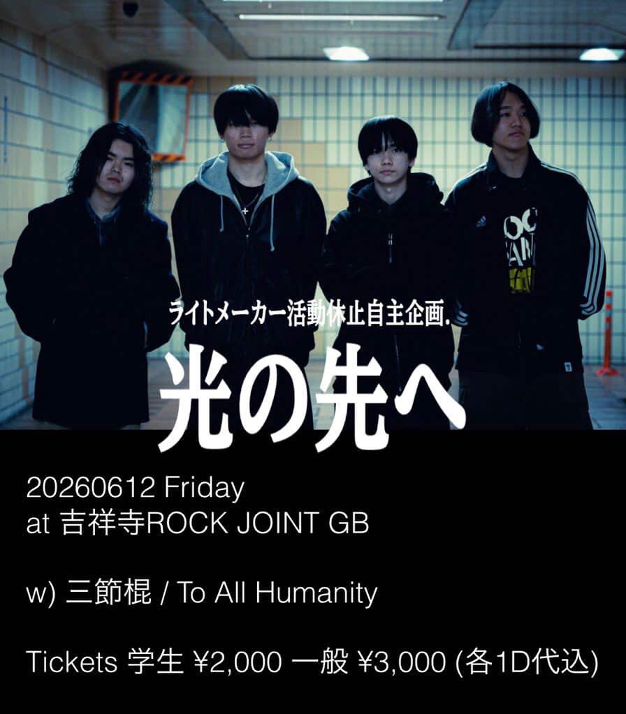 三節棍 tweet media