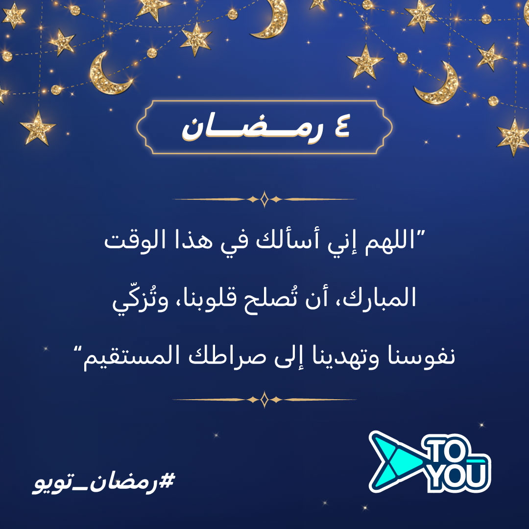 ToYou | تويو tweet media