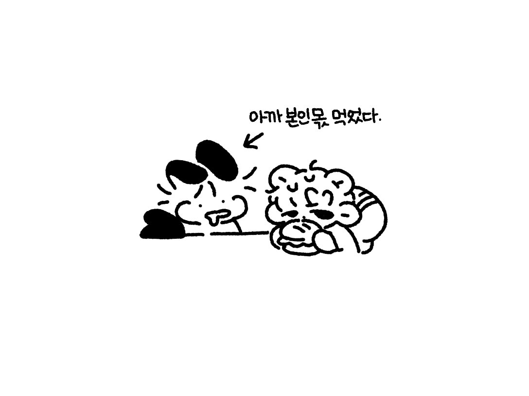 니아까먹었잖아