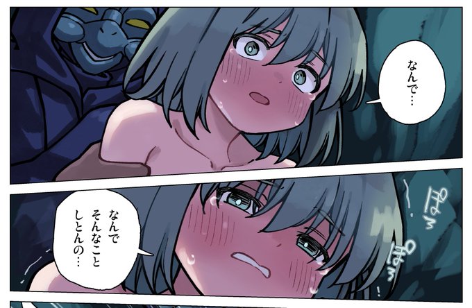 信頼関係が壊れてしまった 