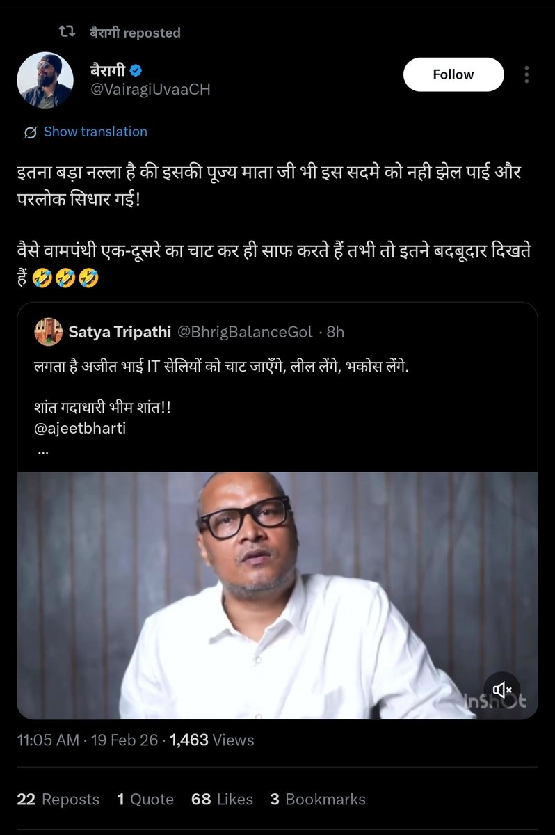 RSS या BJP किसके संस्कार है मेरे 1000 मतभेद है अजीत भारती से 
लेकिन किसी की मृत माता के लिए ऐसी घटिया सोच को कोई कैसे समर्थन कर सकता है 

इसका भी बचाव करने लगेंगे मृत लोगों को नहीं छोड़ रहे ये जाहिल मदरसा छाप मानसिक खतनाधारि लोग