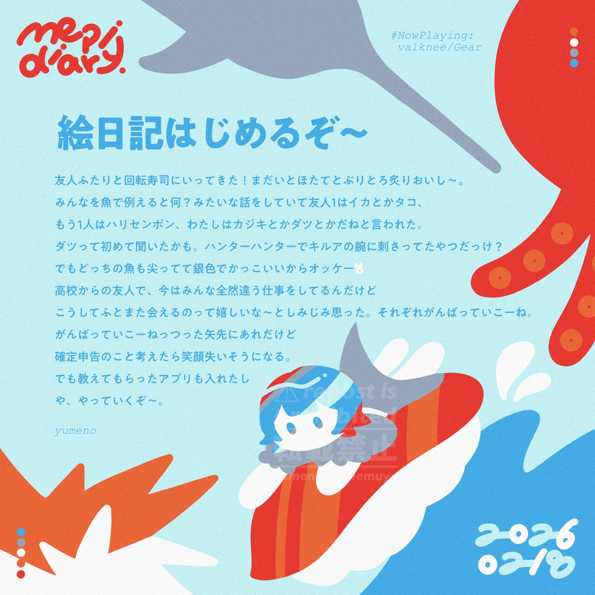 onemuya's tweet photo. 絵日記𝚜𝚝𝚊𝚛𝚝~ദി- ·̫ -)💭🍣🐬 #mepidiary https://t.co/wZmd935HLU