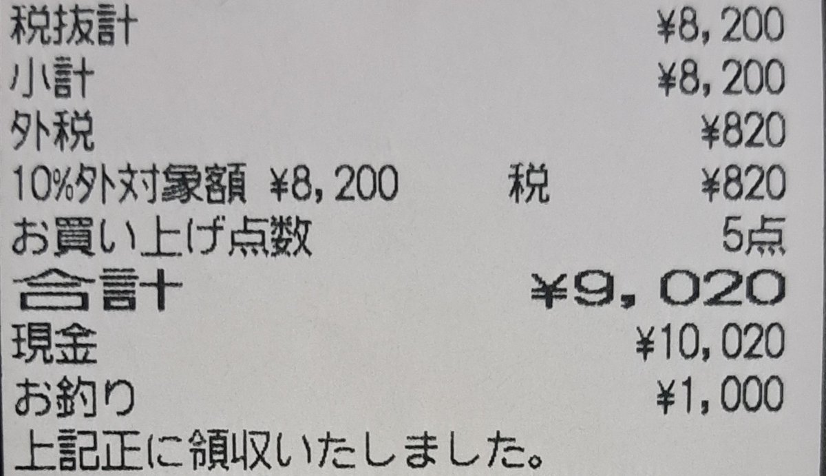 （´-｀）.｡oO(10年前の自分に「文庫五冊の値段」って伝えても信じてもらえないかもなぁ)