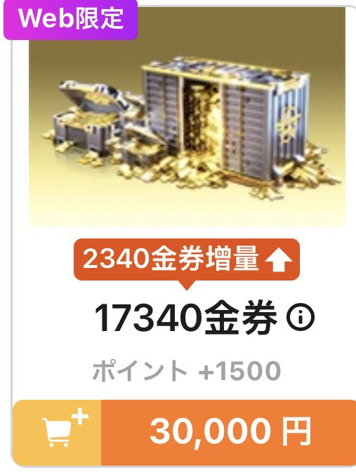 1撃3万or1万×3
応募数による変動
仲良い人1〆 6480金券🎁
<a href="/Leyuo4/">Shino｢武るん今日も元気｣</a> FR＋リプID
2/28 23:59〆
3/1 当選発表