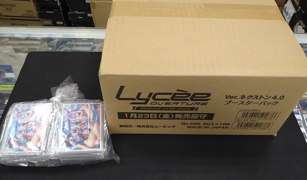 リセ 販売情報】 #LyceeOverture 「Ver.ネクストン4.0」未開封カートン