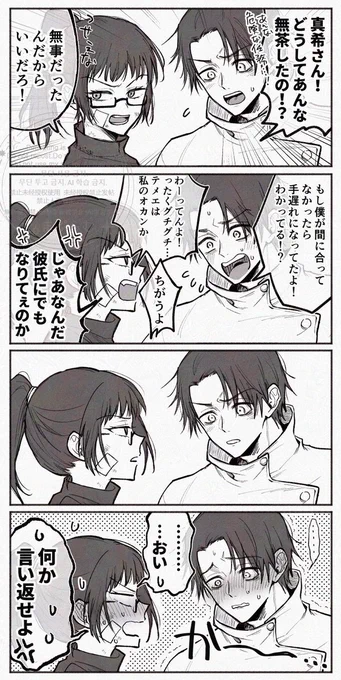 はよ付き合え
(ゆたまき)

微修正再掲 