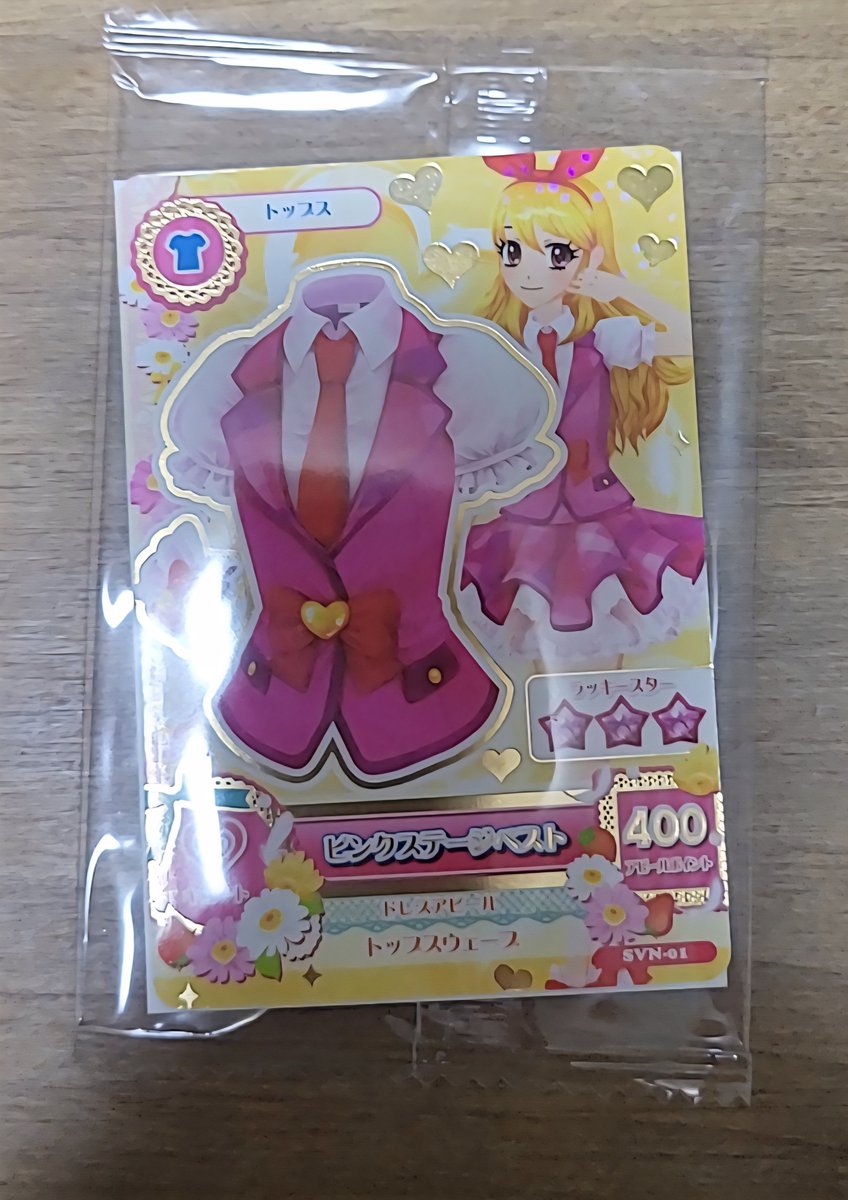 私が行った時はなかったので諦めてたら、息子が塾帰りに「お土産」ってゲットしてくれてた😭