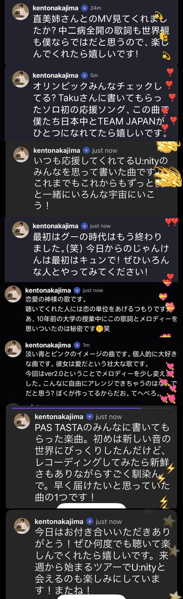 健人くんのコメント全部で17個かな？ 全部見つけたかも!!凄いっておれ