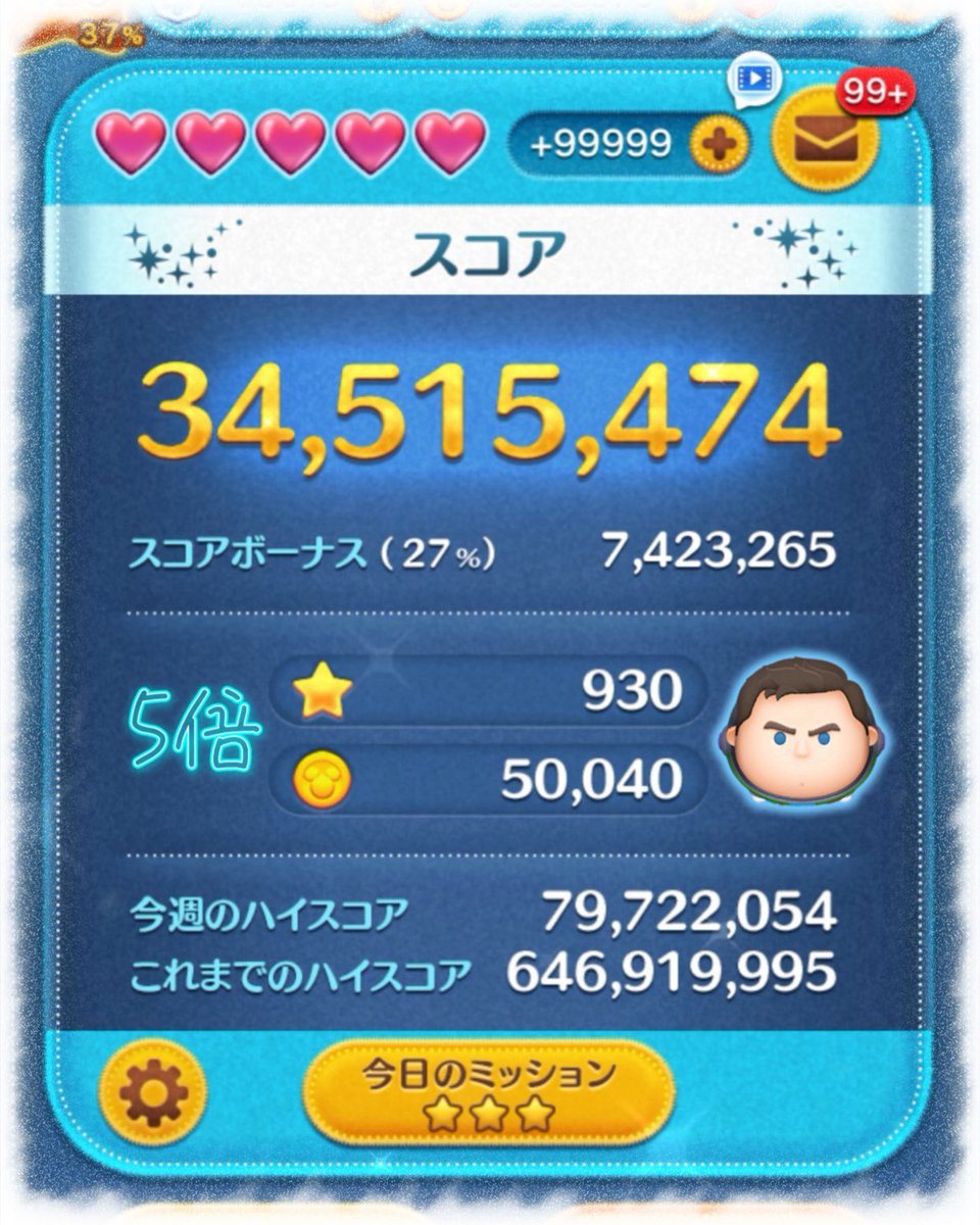 つむ♥️様 🪼⌇ 『 5倍 』 (´°v°)/んぴｯ 🪼⌇ 『 Cバズ 』 ありがとうございます