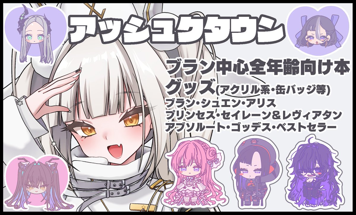 3/8 名古屋NIKKEオンリー同人誌即売会 
めもなご2に参加します🤍
新刊🤍ブラン一日乗務員本(全年齢向け)
新作🤍グッズ(グッズセット複数・アクキー等)
ブラン・シュエン・アリス・プリンセス・セイレヴィ
アブソルート・ゴッデス・ベストセラー
を用意しております!よろしくお願いします✨
#めもなご 