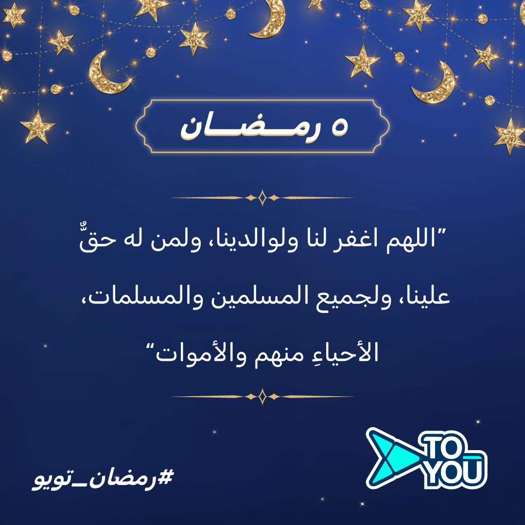 ToYou | تويو tweet media