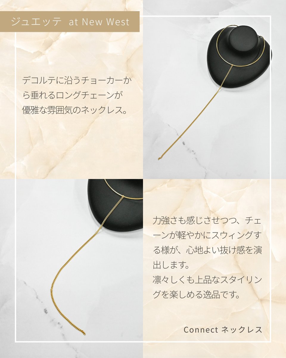 ✨輝きをまとう。地金ジュエリー“Connect”✨
地金本来の輝きが引き立つ、Connectコレクション。
手元や首元にスタイリッシュなアイテムを足すだけで、一気にモードな雰囲気をお楽しみいただけます。

【ジュエッテ】ニューウエスト

2本の指をチェーンで繋ぐデザインが印象的なリング。