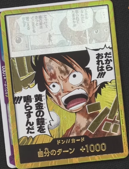 新カード公開】「ONE PIECEカードゲーム ブースターパック 神の島の