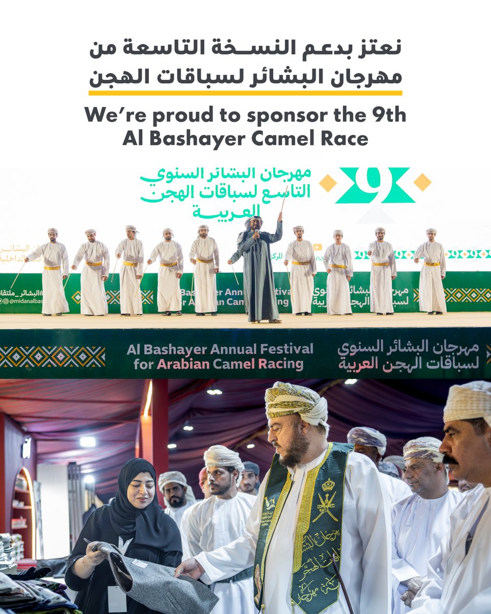 Oman Shell tweet media