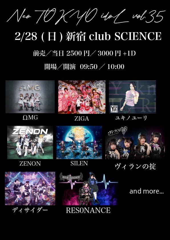 2/28(土)昼 出演ライブ詳細発表‼️ ＆ご予約受付開始】 2/28(土) 新宿