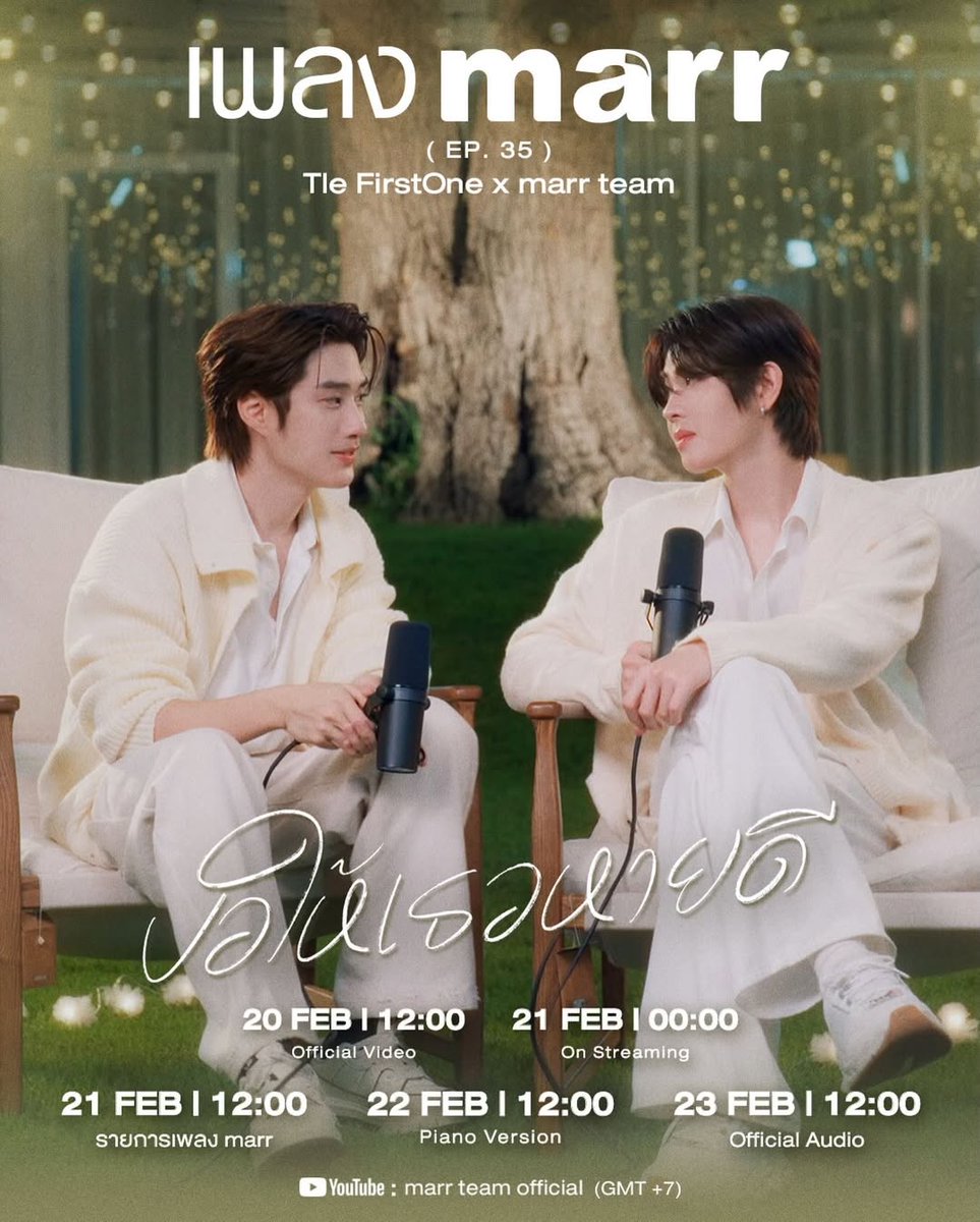 พี่Marr จีบเติ้ลเฟิร์สวันติดแล้วทุกคนนนน 🥰🥰🥰🥰

#Marrteam
♬ ♡ #Tle_mtm #TleFirstone 🐶♬