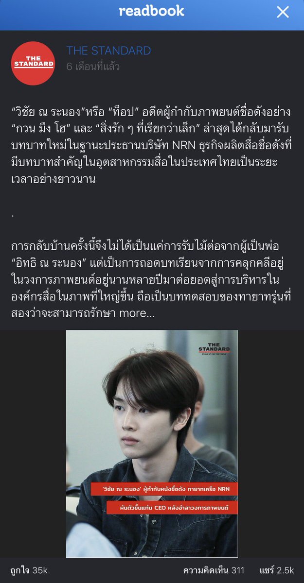 กวน มึง โฮ และ สิ่งรัก ๆ ที่เรียกว่าเล็ก กรุจะตรายยยยยย5555555555555555555