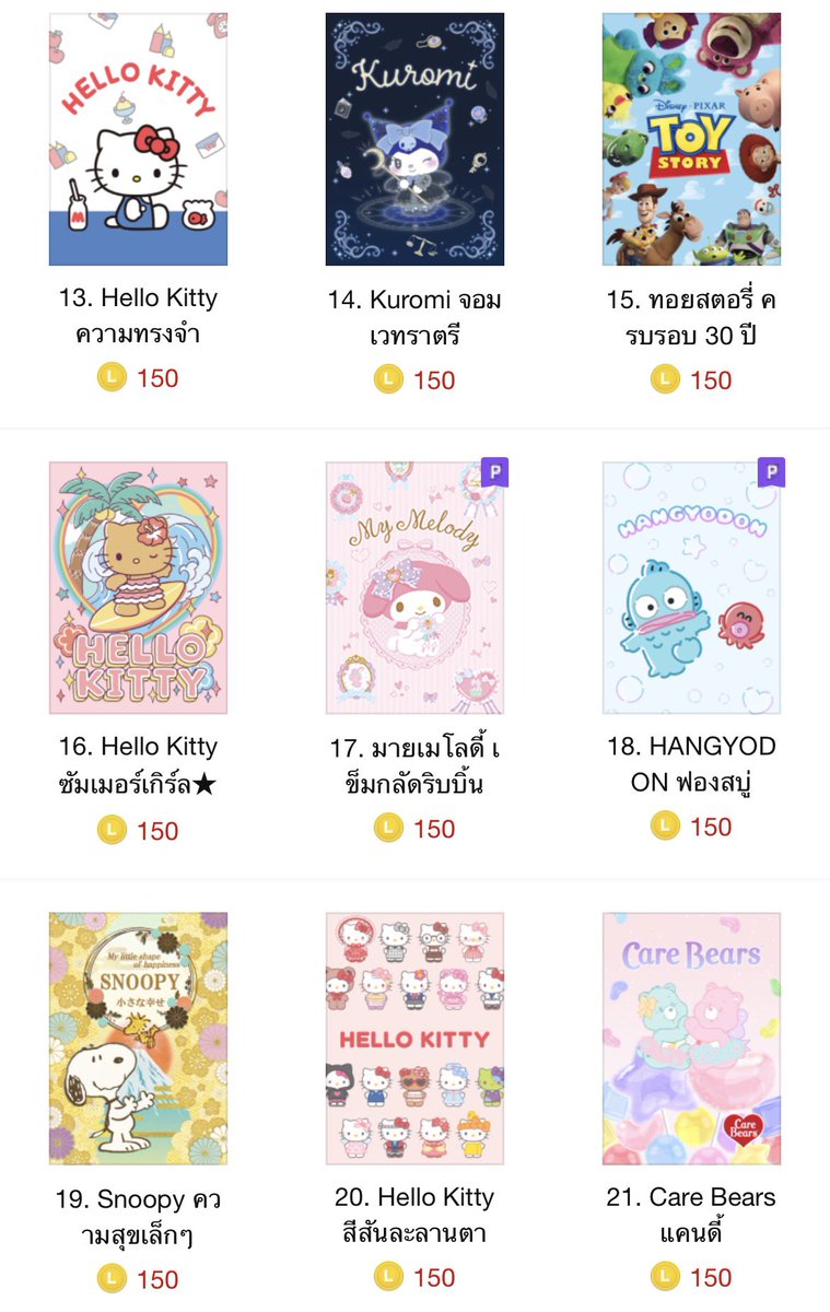 โปรโมชั่น ธีมไลน์ 🪽

♡ ธีมไลน์ทางการ
        150 c — 42฿
        100 c — 22฿

 🥧 ลดทุกลายใน shop 
เหรียญแท้ 100% พร้อมส่ง

รับโปร = รีทวิต แคปส่ง ไม่ส่งคิดราคาปกติ 

 🚖 สั่งซื้อ : lin.ee/c7GonK0

#สตกไลน์ #สติ๊กเกอร์ไลน์ #สติกเกอร์ไลน์ราคาถูก #ธีมไลน์