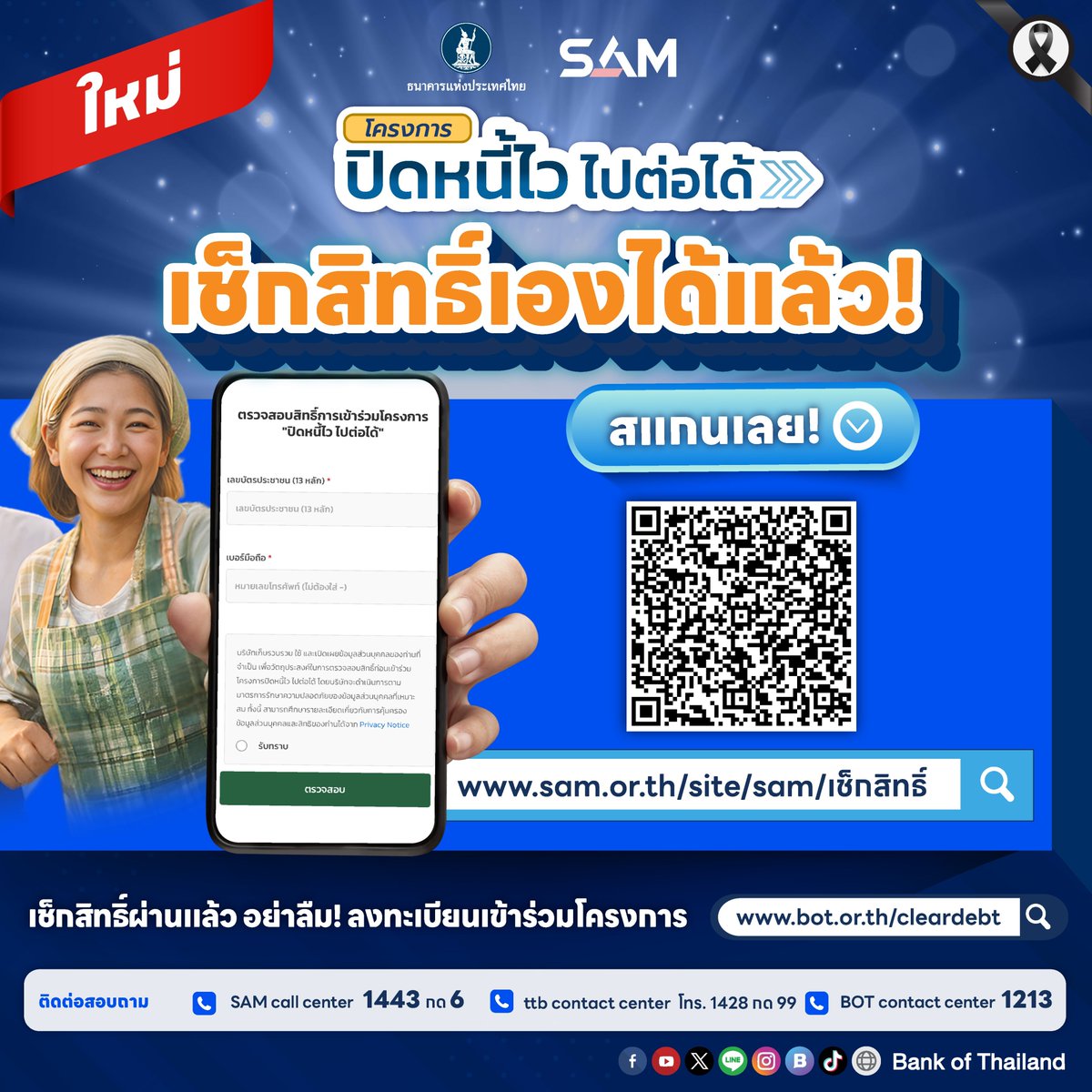 ttb bank tweet media