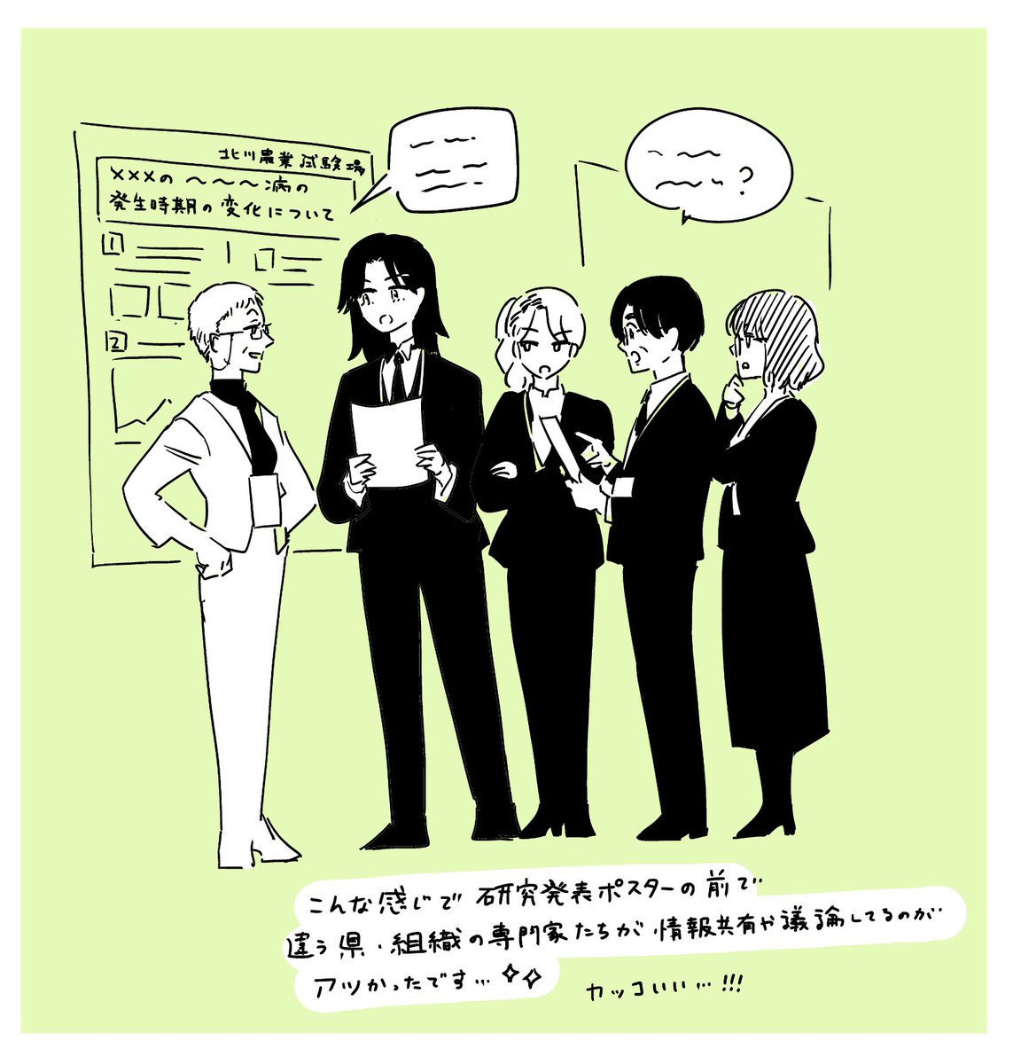 『植物の君』サイン会無事に終了しました!
研究発表会という大切な場にこのような機会を作ってくださった北日本病害虫研究会の皆さまに感謝です💐
そしてサイン会に来てくださった皆さま、本当にありがとうございました✨ #植物の君 