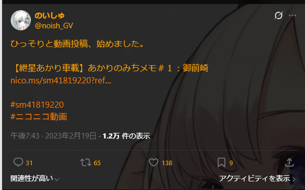 noish_GV's tweet image. 全てはここから始まった…
ということで3周年を迎えました。
ご視聴、コメント、広告、いいね…いつも本当にありがとうございます。