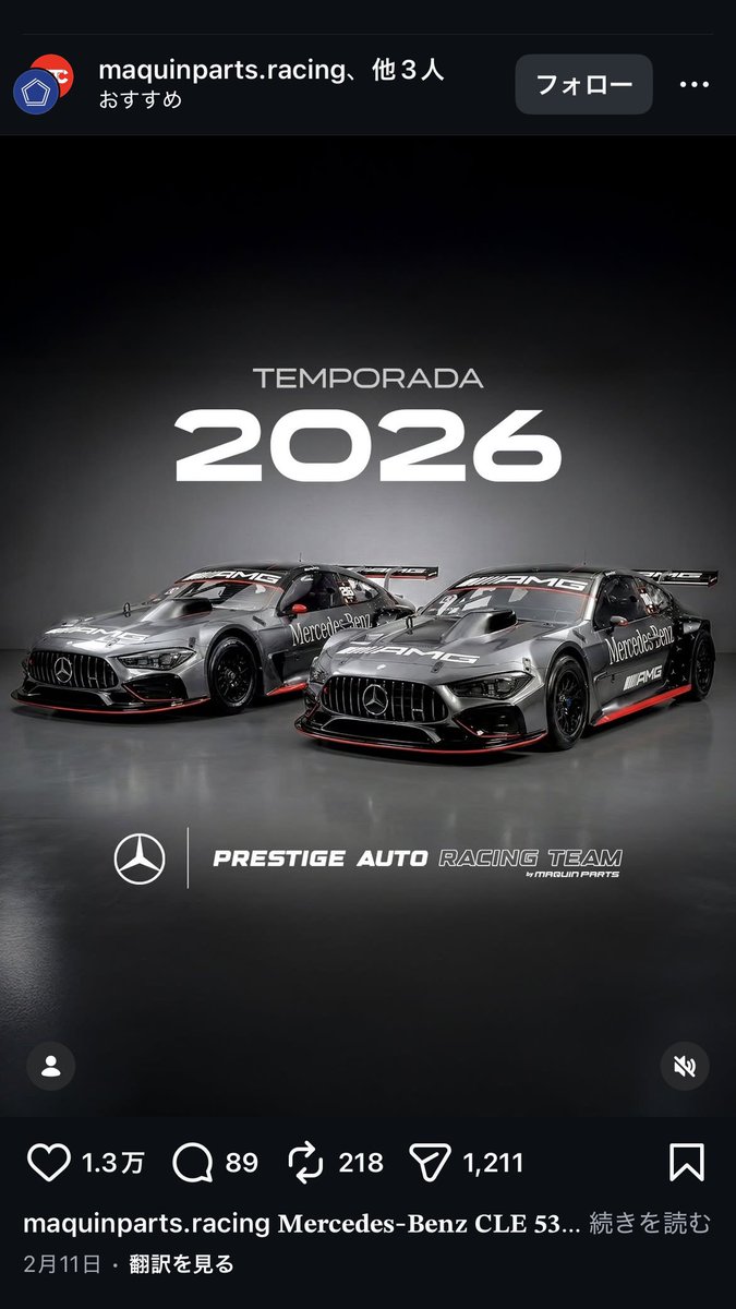 たまにインスタに流れてくるこいつらは何者
異国のGTみたいなやつ？？