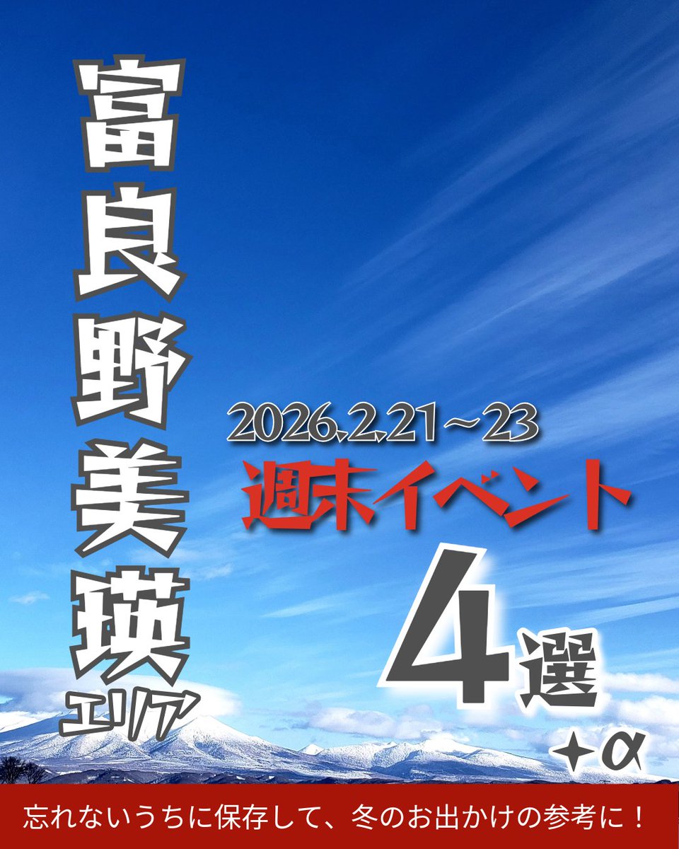 14cm 旭川 美瑛 プラ 富良野 x サボ 看板 愛称板 行先表示板 60cm