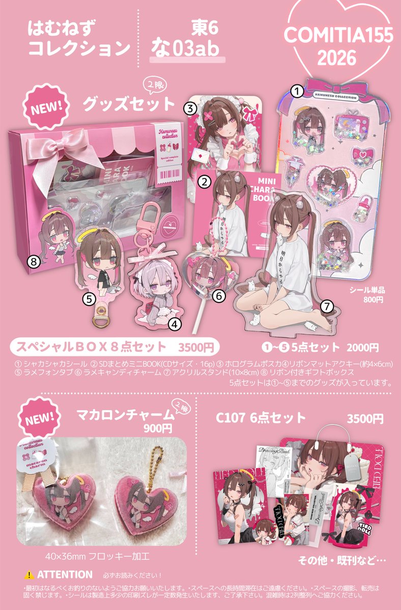 はむねずこ@COMITIAな03ab (@nezukonezu32) / Posts / X