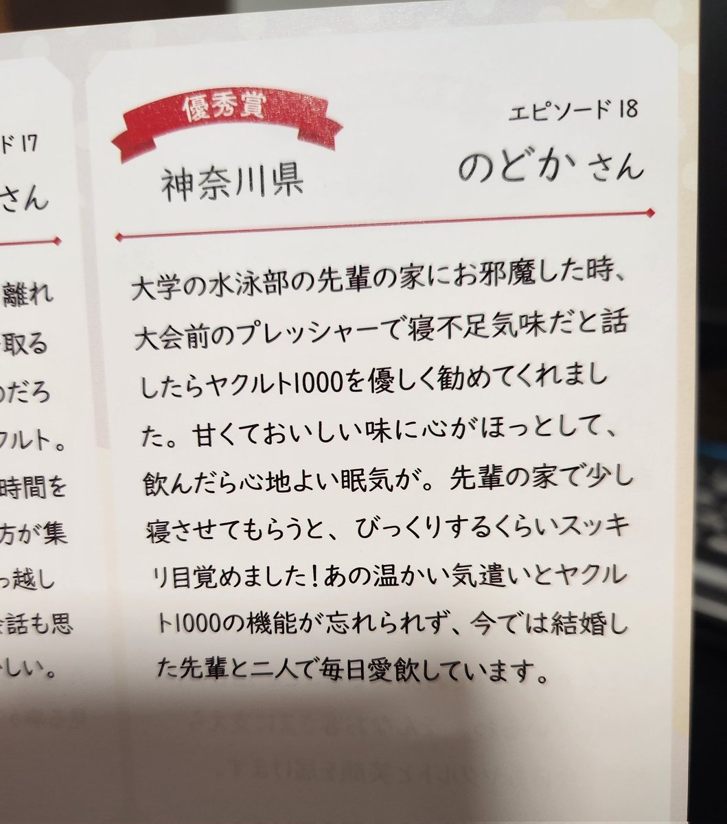 iizublem's tweet photo. 野獣先輩ヤクルトレディ説 https://t.co/uBCM6Q8cFW