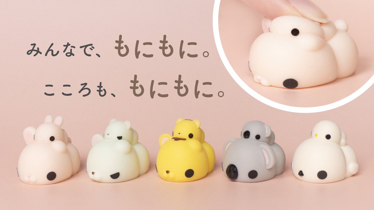 もにまるず ® (@monimonimals) / Posts / X