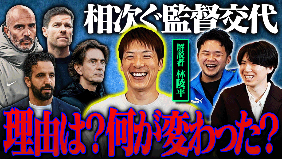 林さん、本当にすみません！！