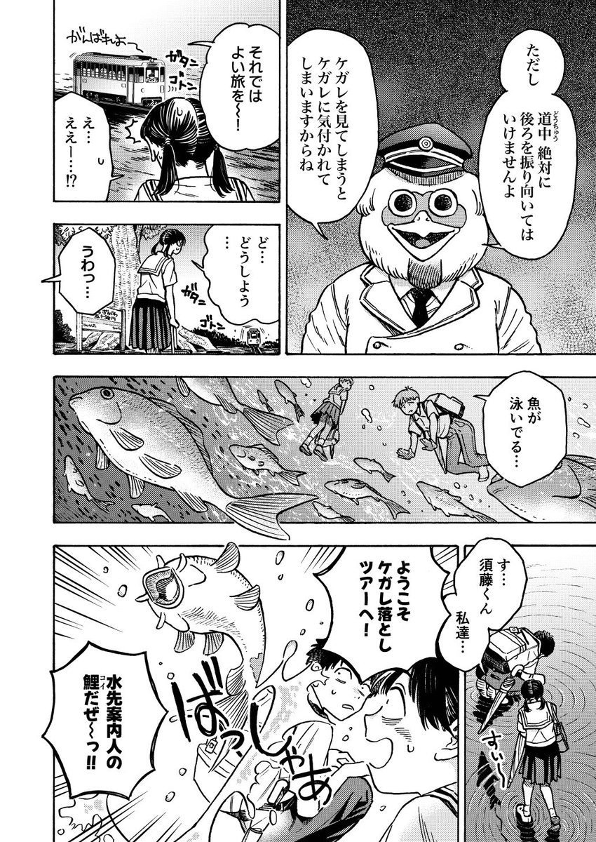 「六月晦日(ろくがつみそか)」(3/7) 