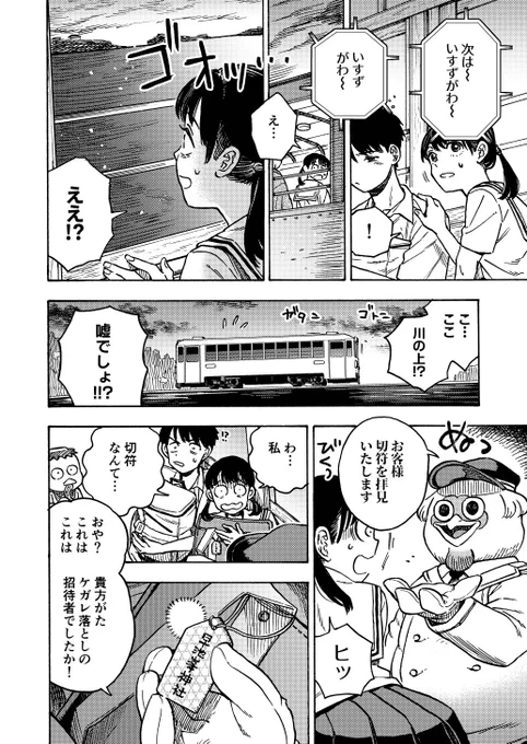 「六月晦日(ろくがつみそか)」(3/7) 
