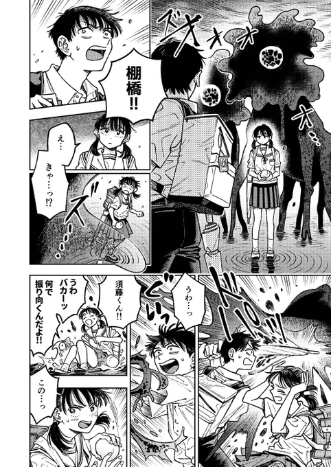 「六月晦日(ろくがつみそか)」(6/7) 