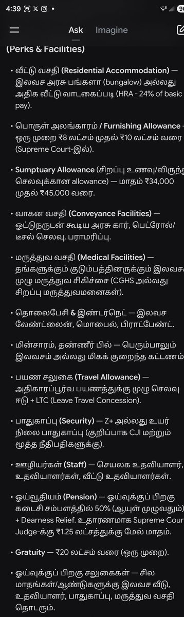 நீதிபதிகளுக்கு
இலவச பங்களா
Furnishing allowance 
Sumptuary allowance 
conveyance allowance 
Medical facilities 
INTERNET free landline 
Current bill waterbill
Travel allowance 

 இவ்ளோ விஷயத்தை இலவசமா வாங்கிக்கிட்டு......

இவர் நமக்கு பகவத் கீதை படித்துக் காட்டுறாரு