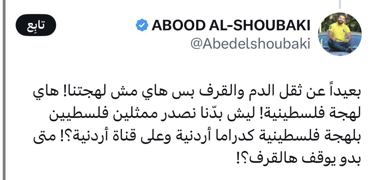عمرو بلبيسي tweet media
