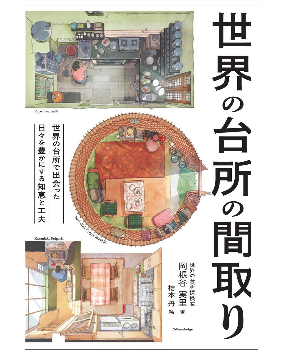 一級建築士でイラストレーターで超かぐや姫の美術設定を手掛けた超