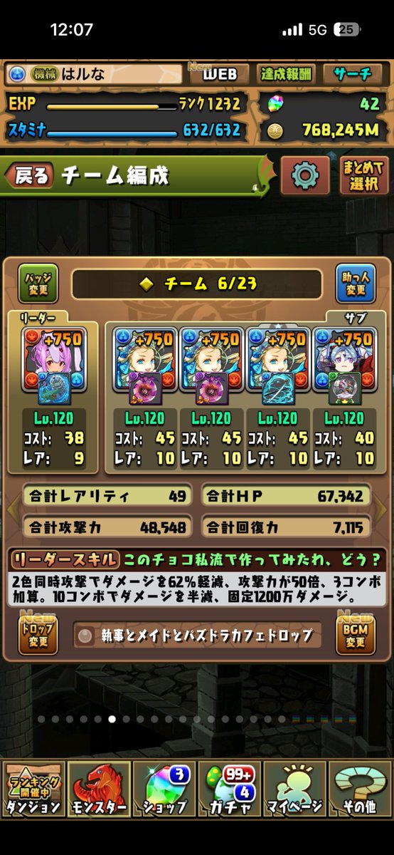 haru_PuzzDra's tweet photo. え、バレンタイン終わってる……

#パズドラ
#プラマラ https://t.co/Mpo3FsLBnX