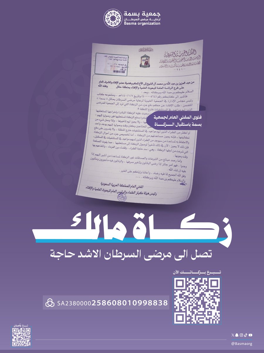 جمعية بسمة tweet media